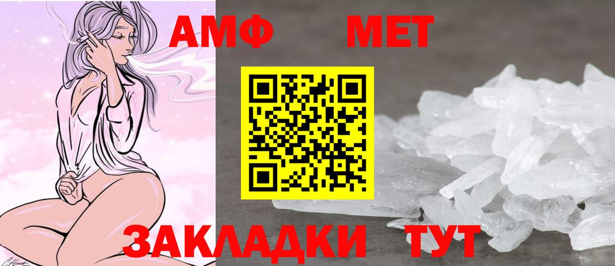 Amphetamine Premium Абинск