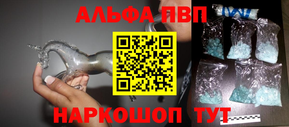 Alpha PVP СК  Вход с VPN  наркота  Абинск  Alfa_PVP Crystall 