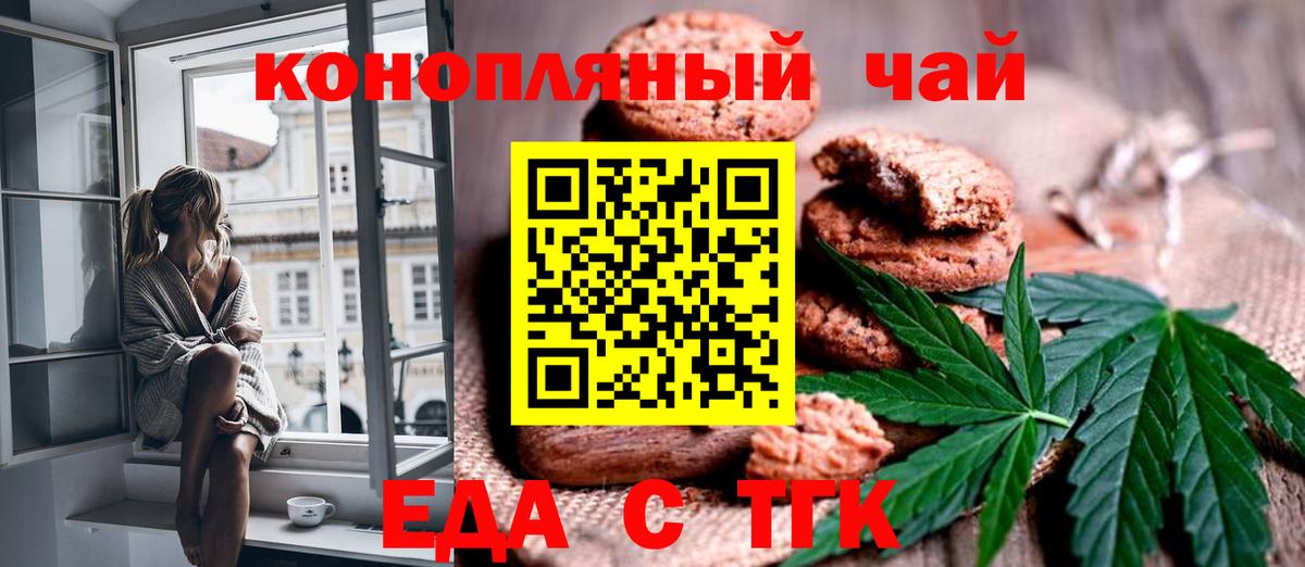 Cannafood марихуана  Вход с VPN  Абинск 