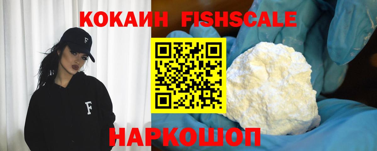 Кокаин Колумбийский Абинск
