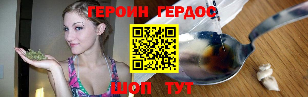 ГЕРОИН гречка Абинск