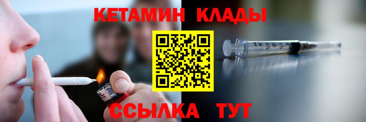 КЕТАМИН VHQ  КЕТАМИН VHQ  Абинск  Вход с VPN 