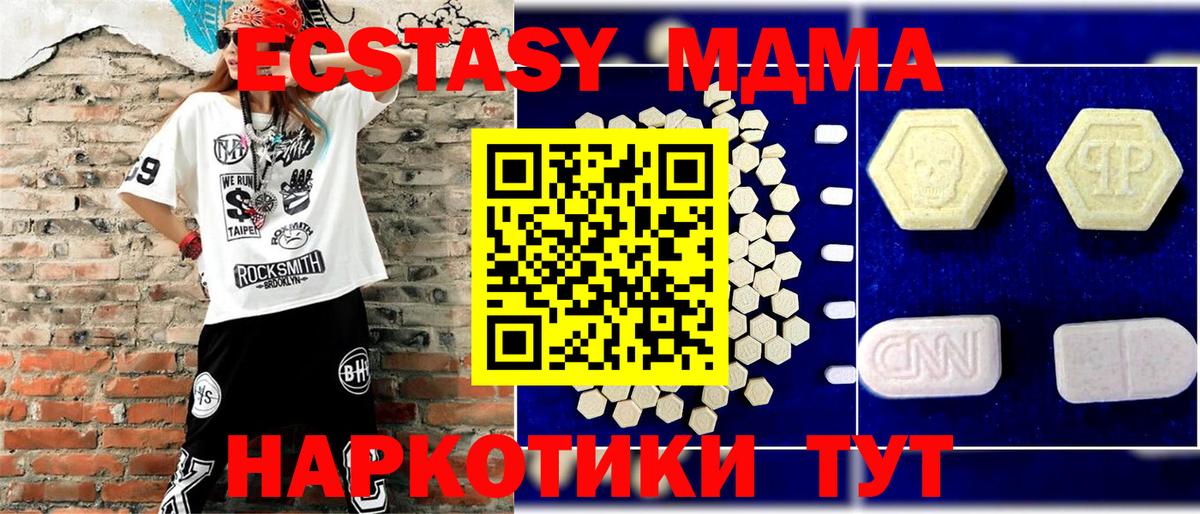 Абинск  МДМА молли  Вход с VPN  МДМА кристаллы 