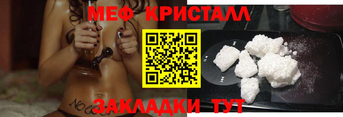 Мефедрон mephedrone  Меф  Абинск  Мефедрон кристаллы  Вход с VPN  МЯУ-МЯУ 