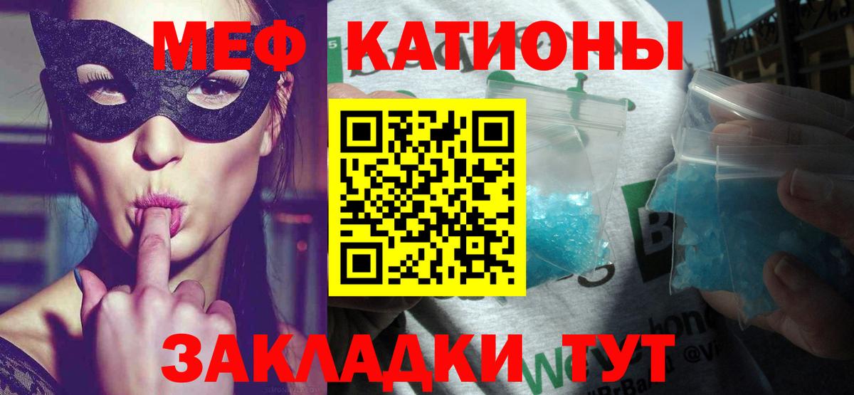 Меф Абинск