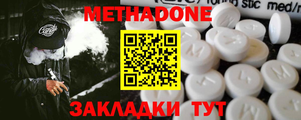 Метадон мёд  Вход с VPN  Метадон мёд  Абинск 