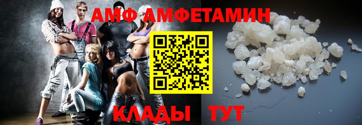 Метамфетамин пудра Абинск