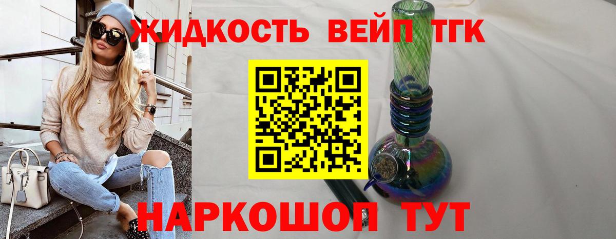 Абинск  ТГК вейп с тгк  Дистиллят ТГК концентрат  как найти наркотики  Вход с VPN 