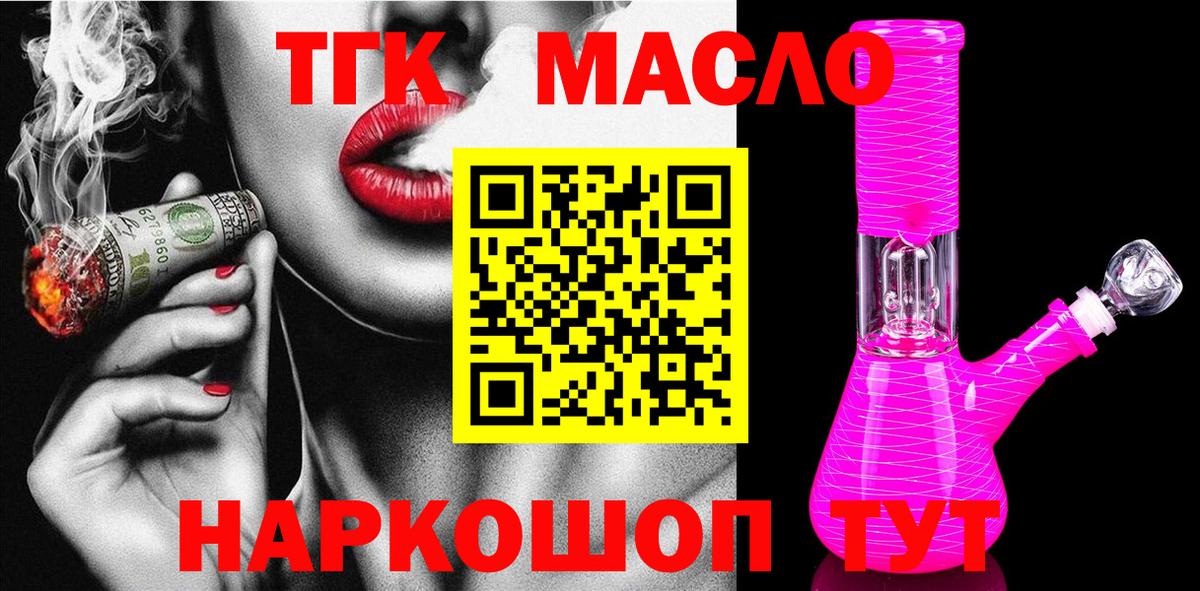 Дистиллят ТГК жижа Абинск