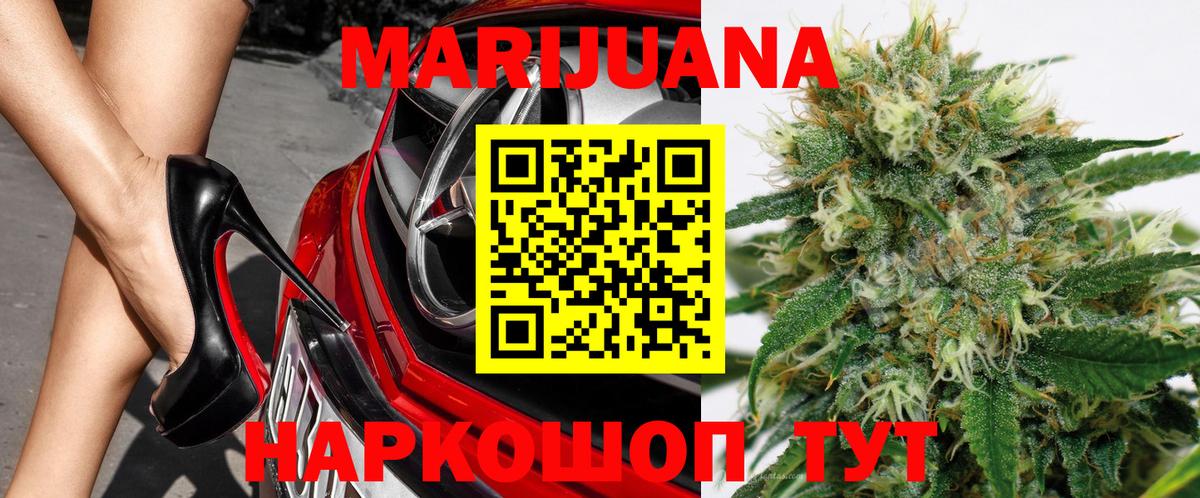 Шишки марихуана планчик  Вход с VPN  Конопля индика  Бошки Шишки Ganja  Абинск 
